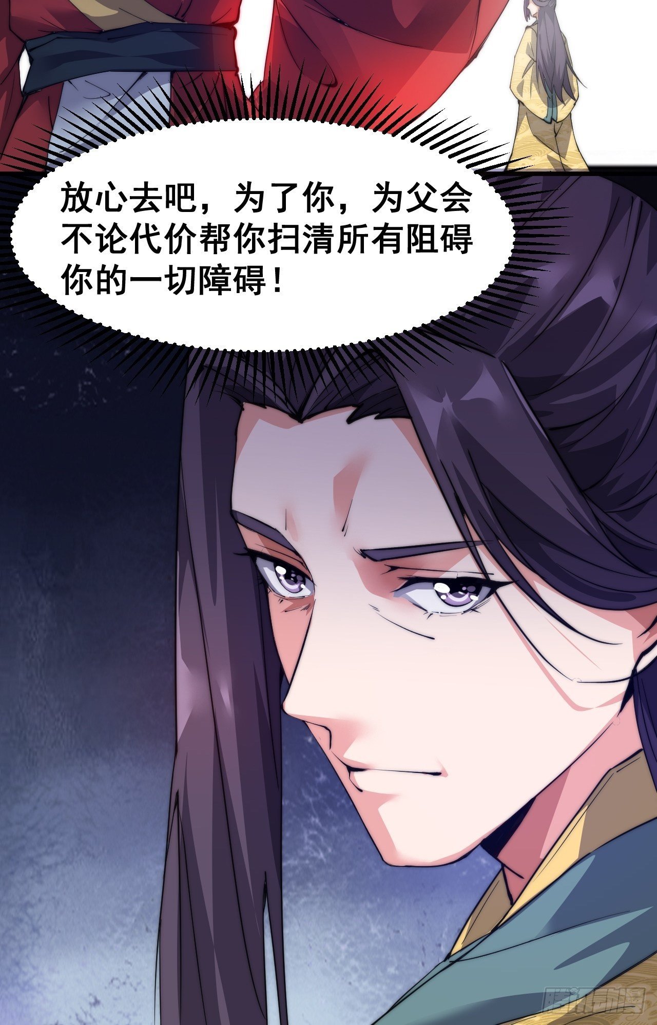 第二话