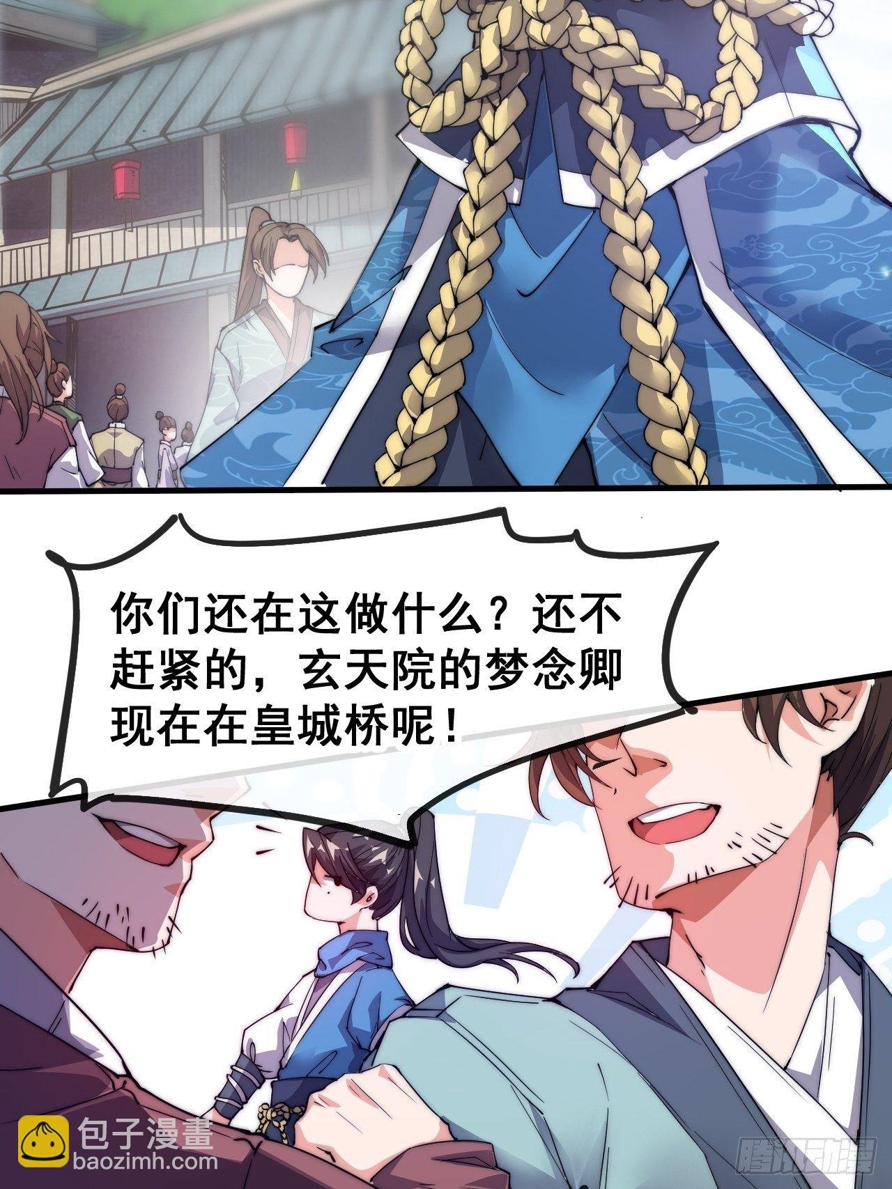 第二话