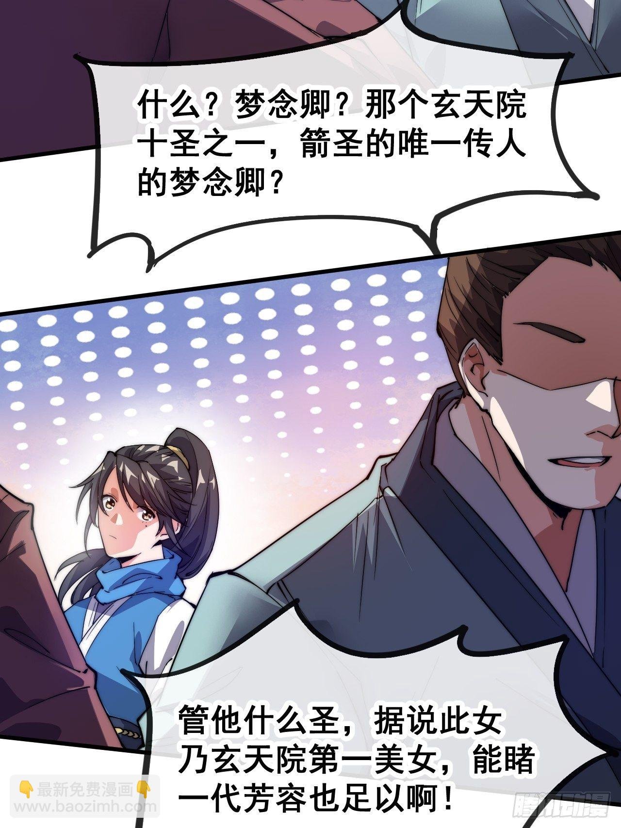 第二话