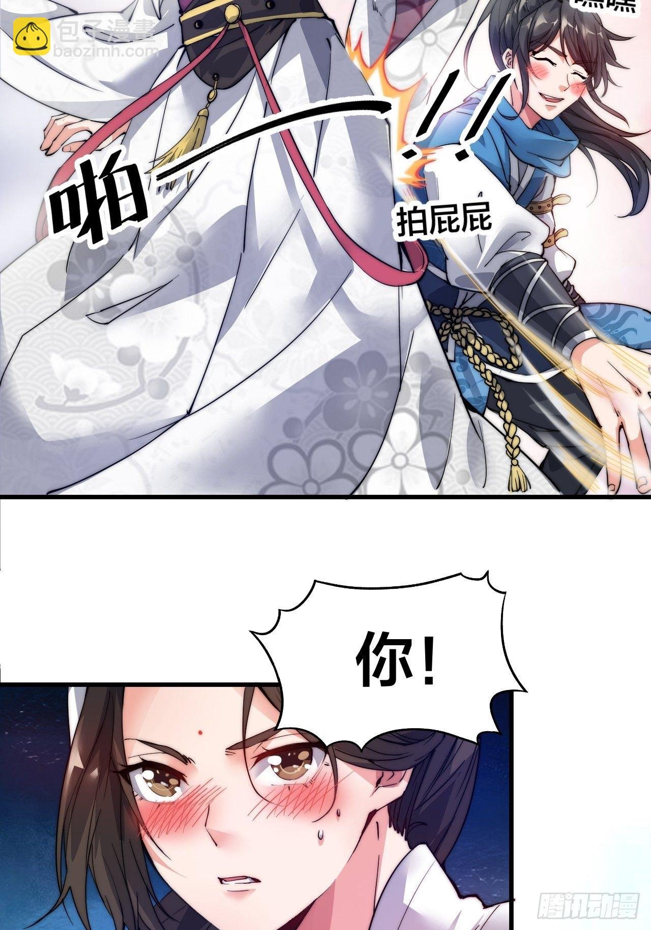第二话