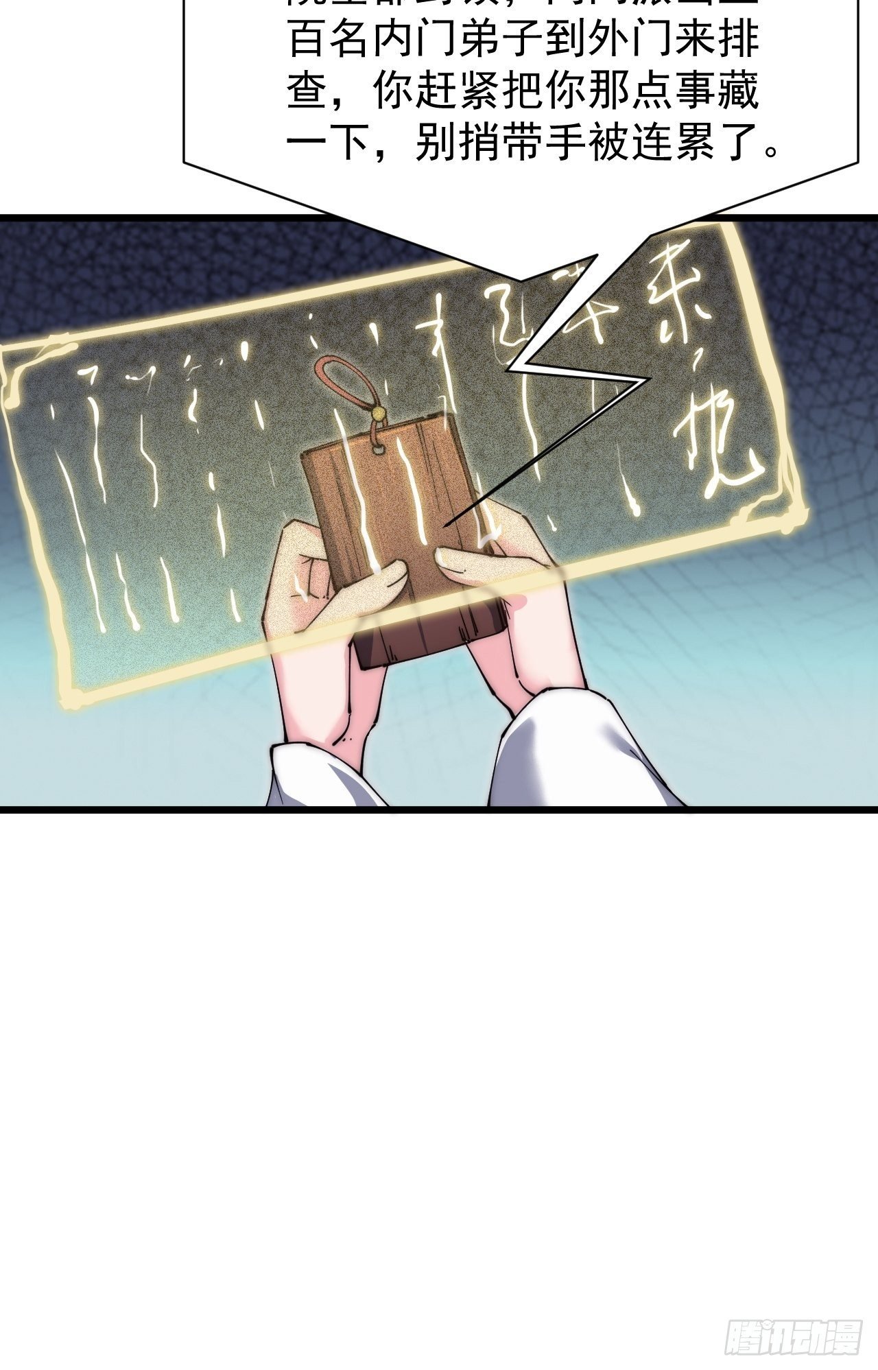 第二十八话