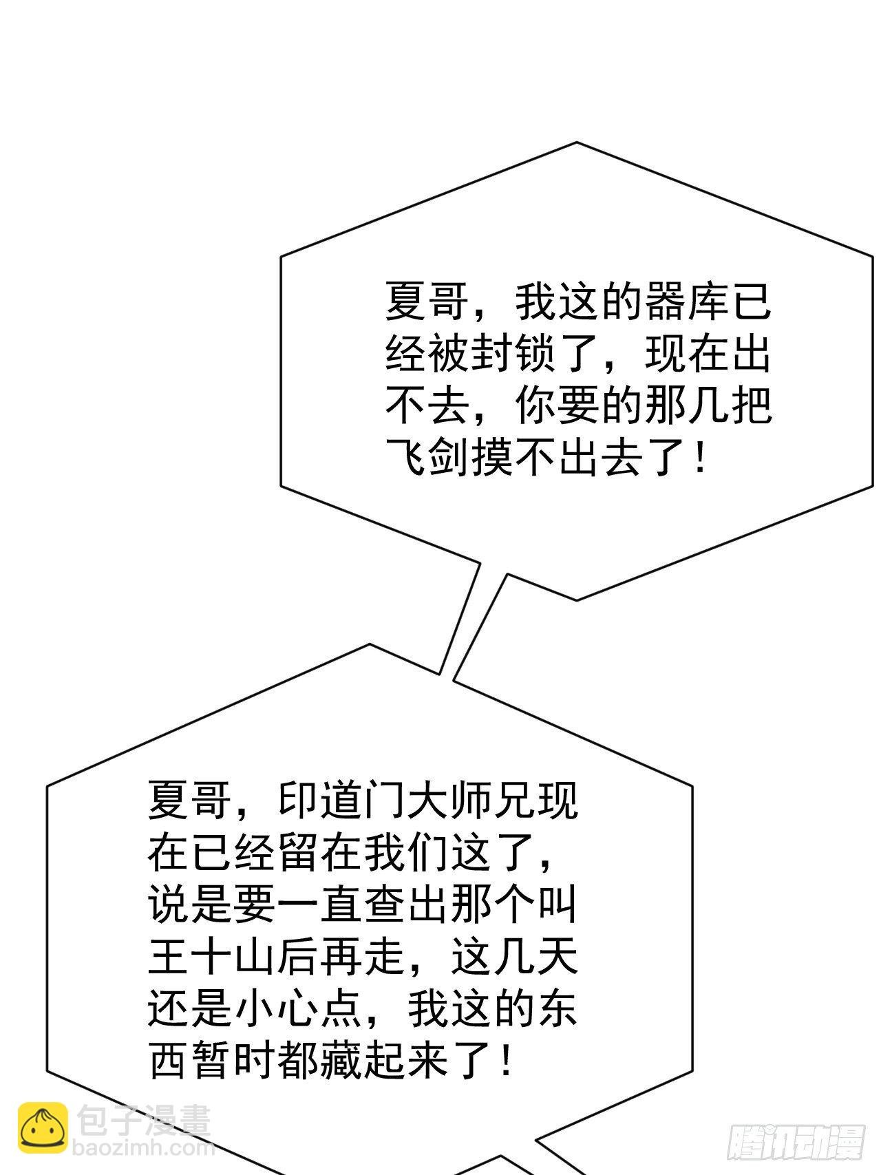 第二十八话