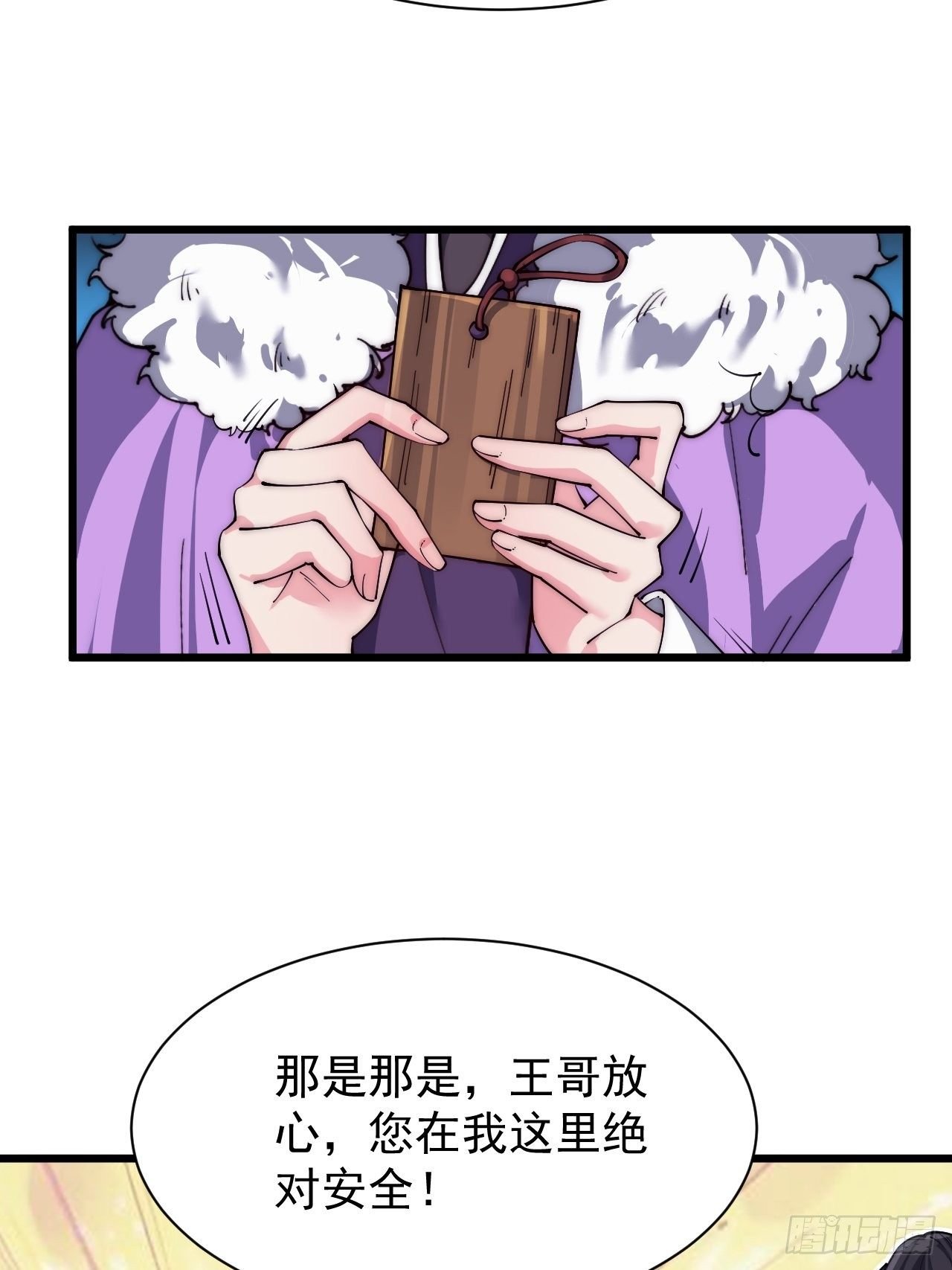 第二十八话