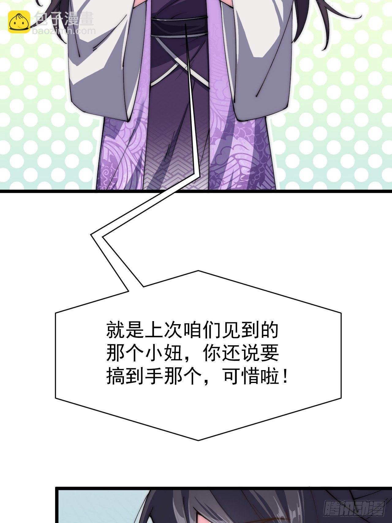 第二十八话