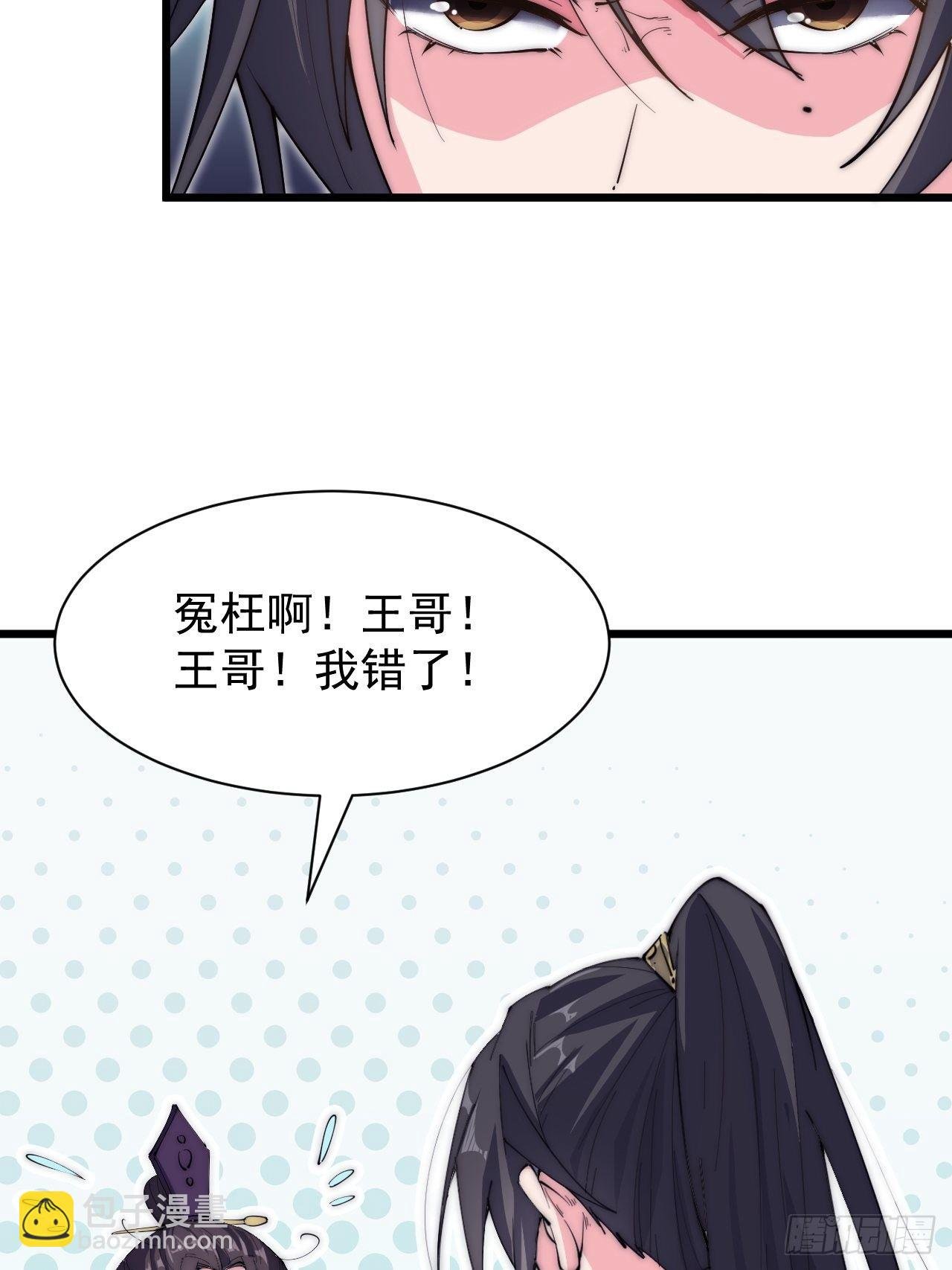 第二十八话