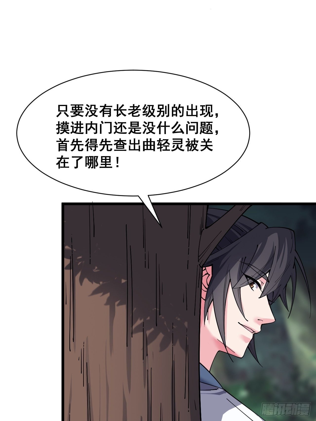 第二十八话
