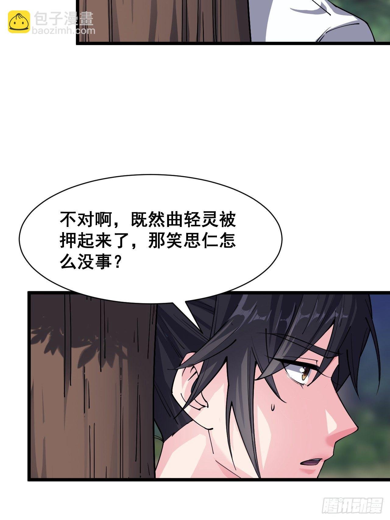 第二十八话