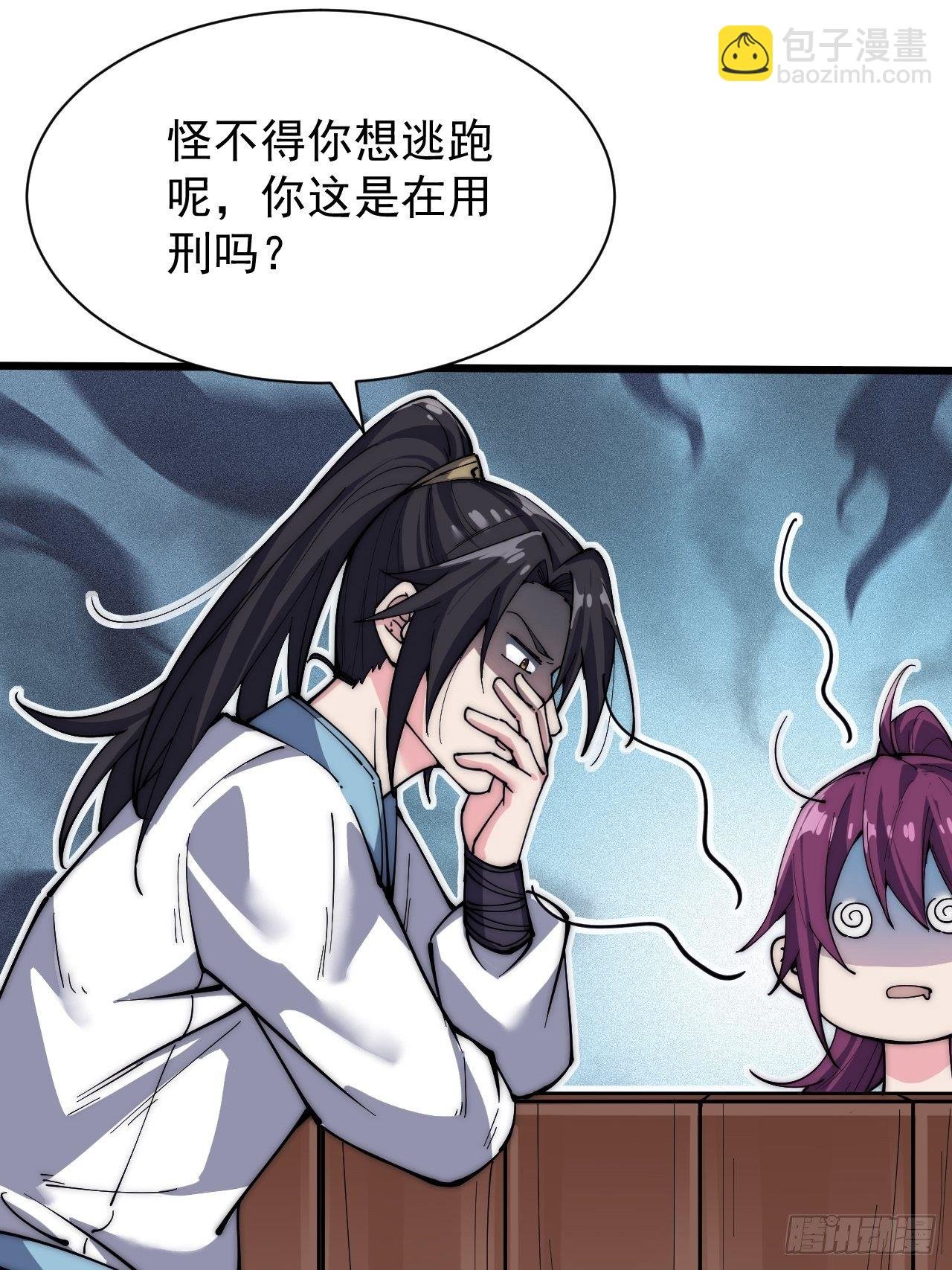 第二十八话