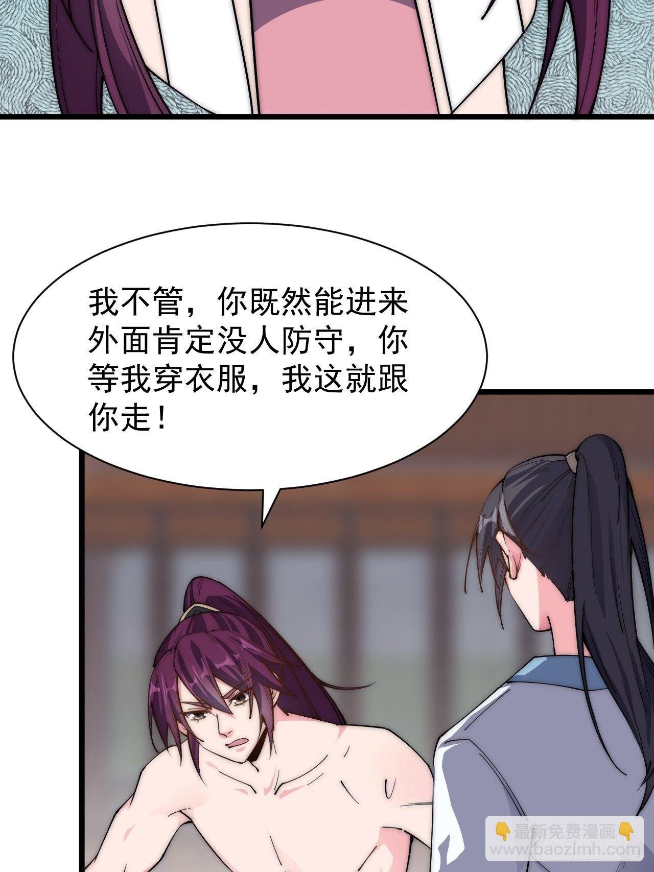 第二十八话