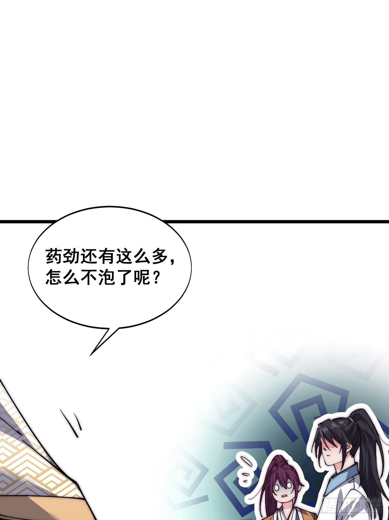 第二十九话