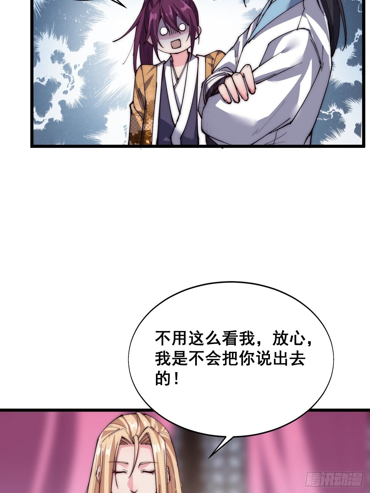 第二十九话
