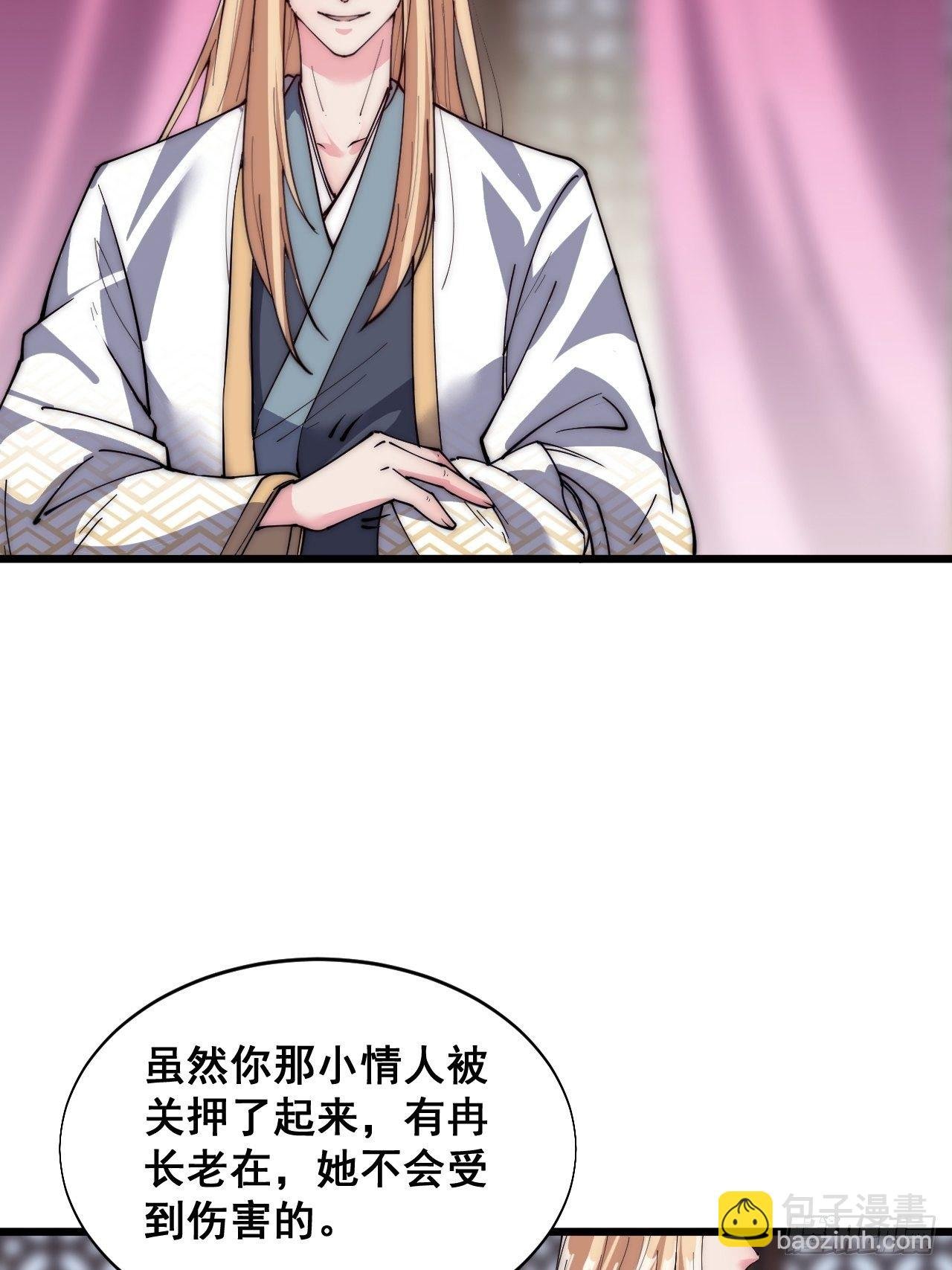 第二十九话