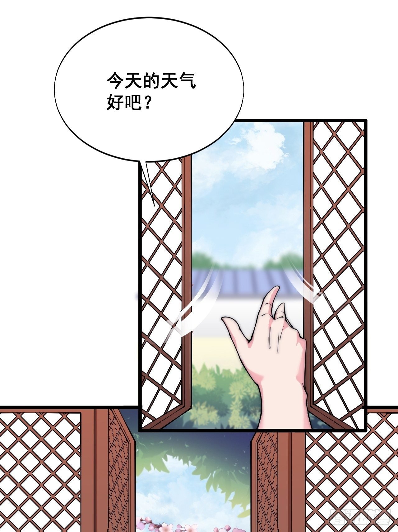 第二十九话