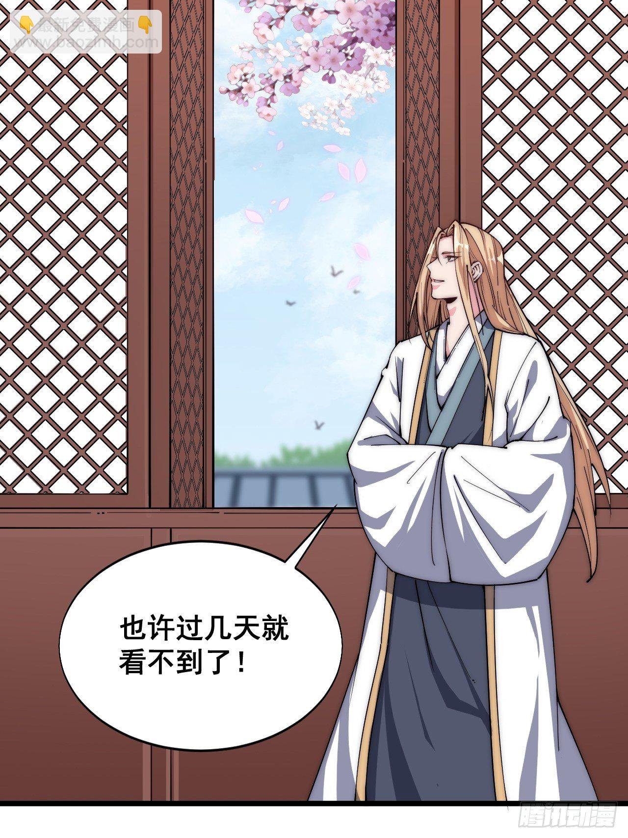 第二十九话