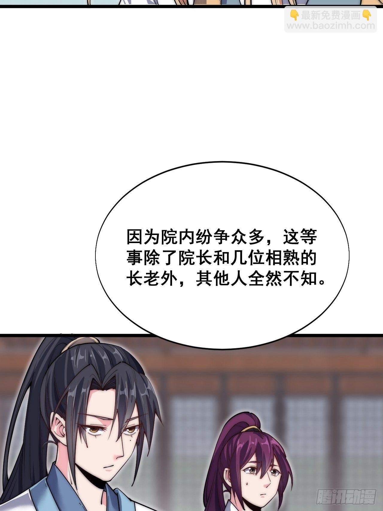 第二十九话