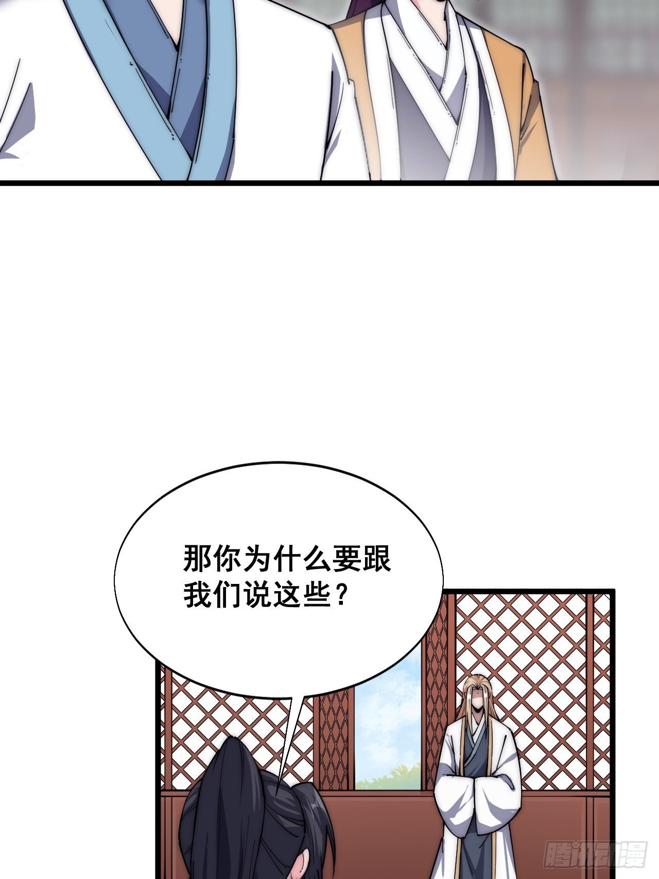 第二十九话