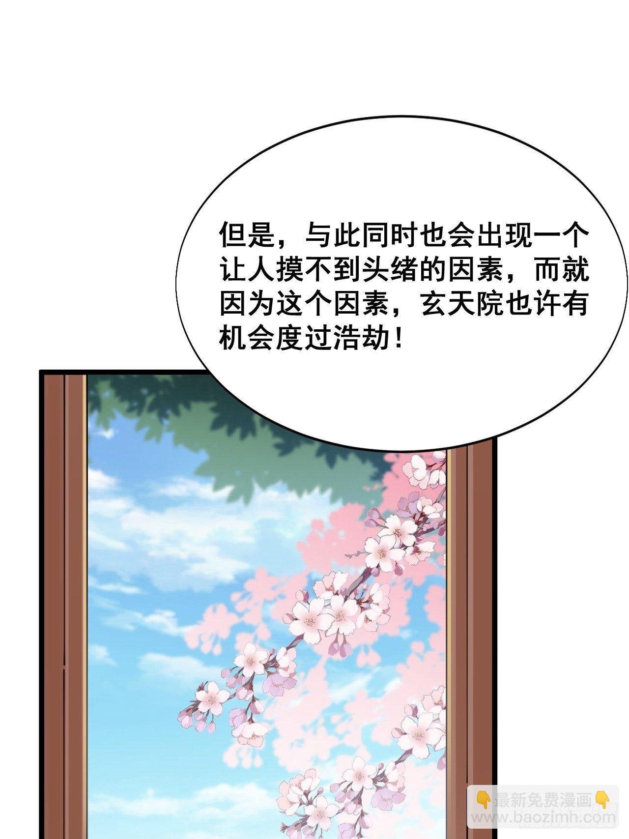 第二十九话