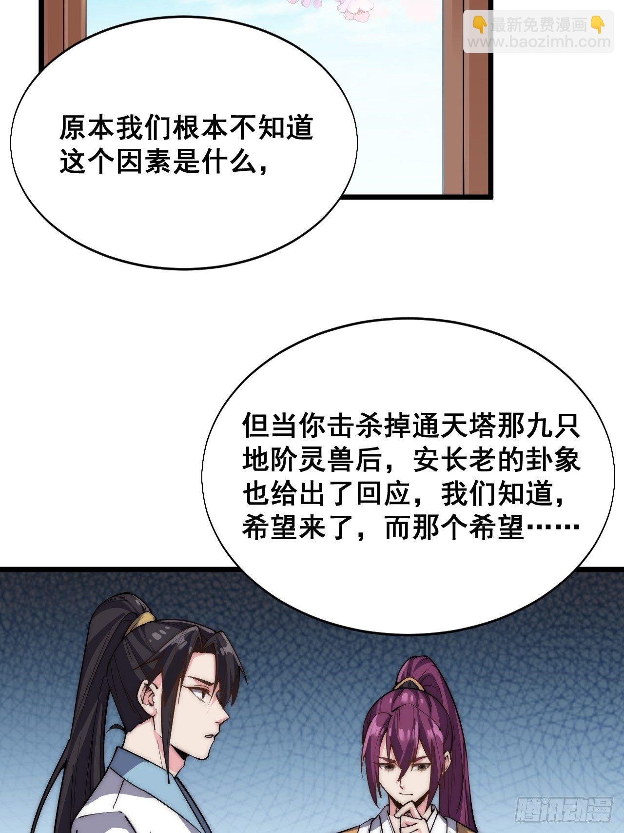 第二十九话