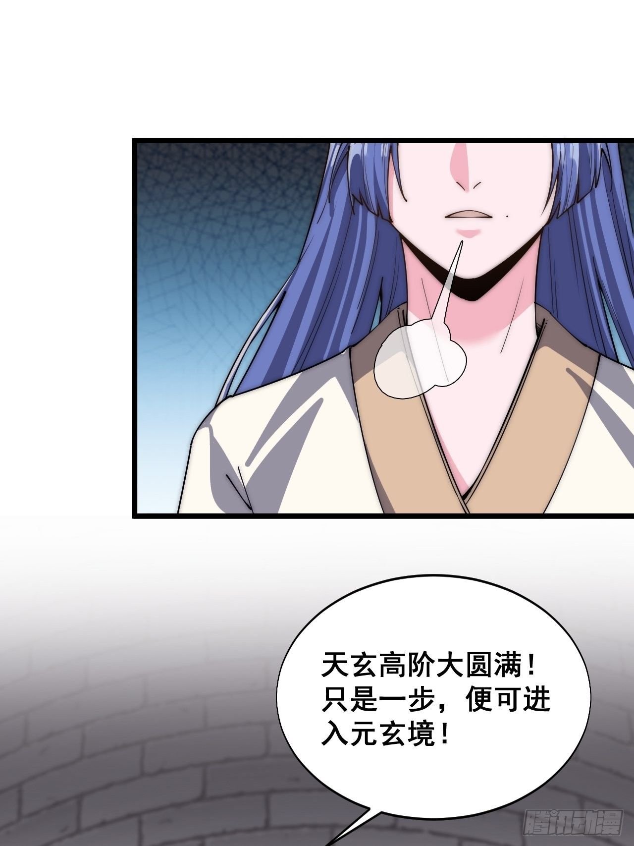 第二十九话