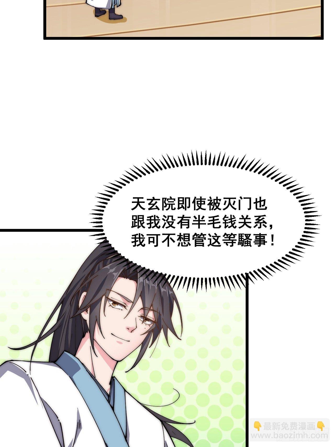 第二十九话