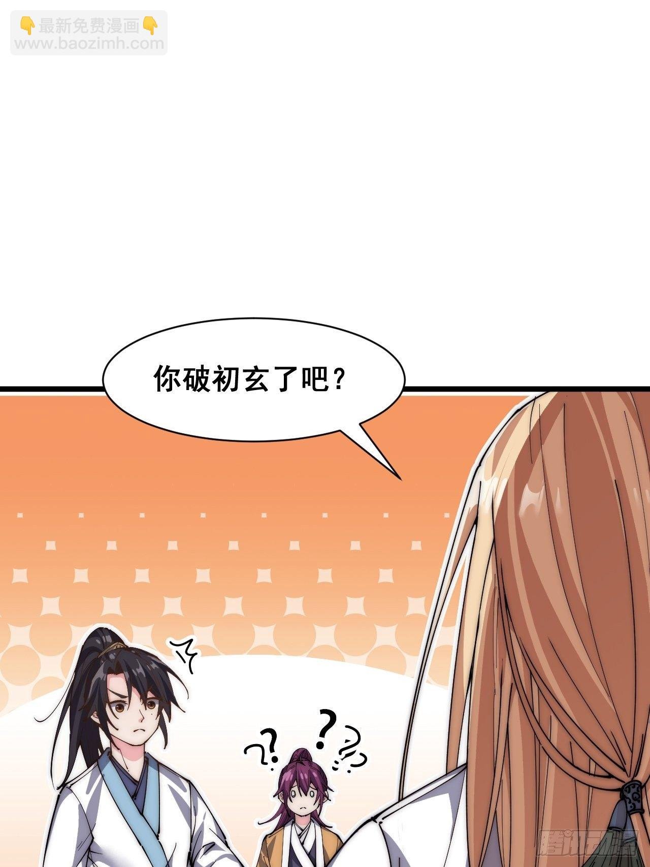 第二十九话