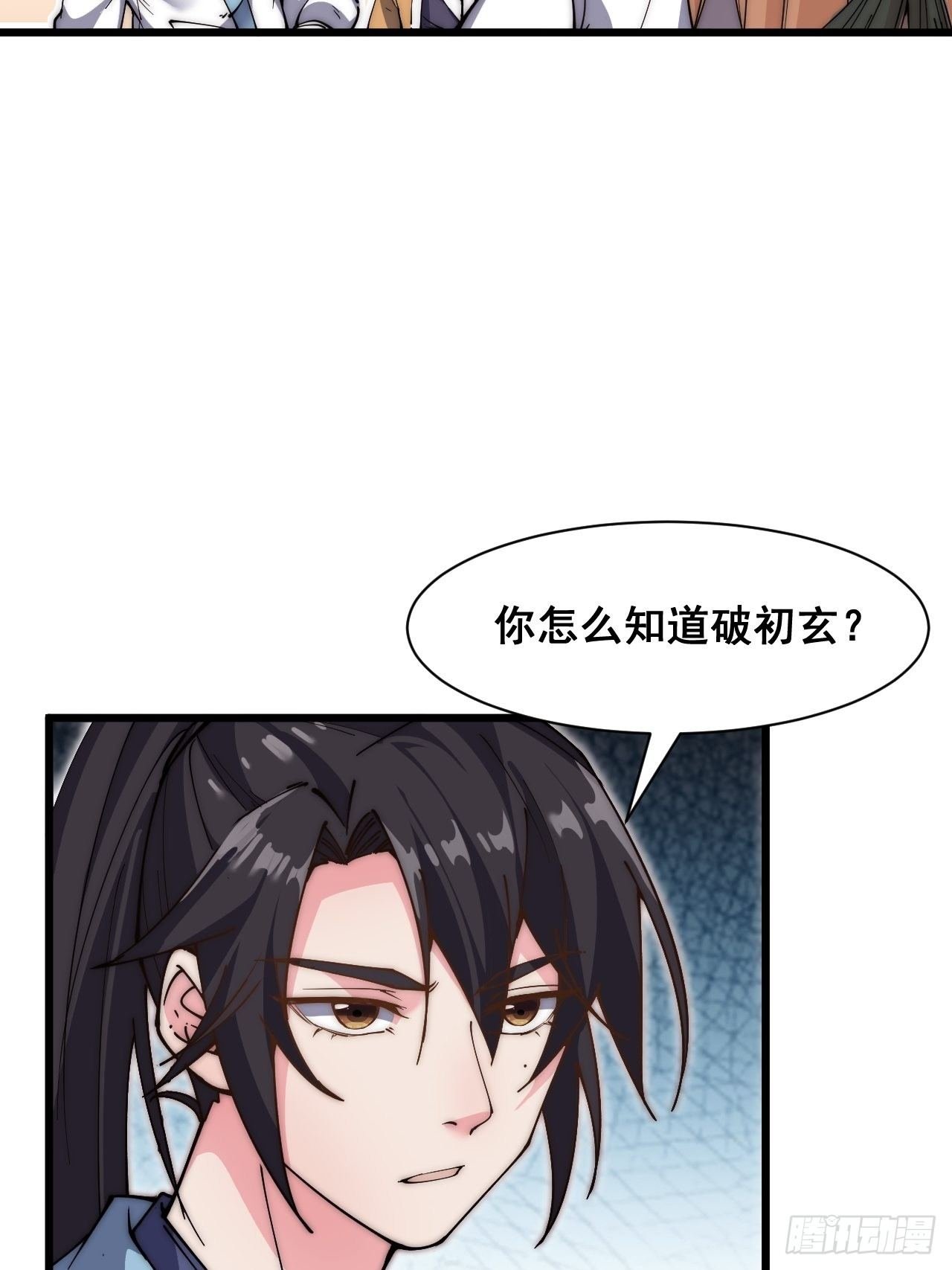 第二十九话