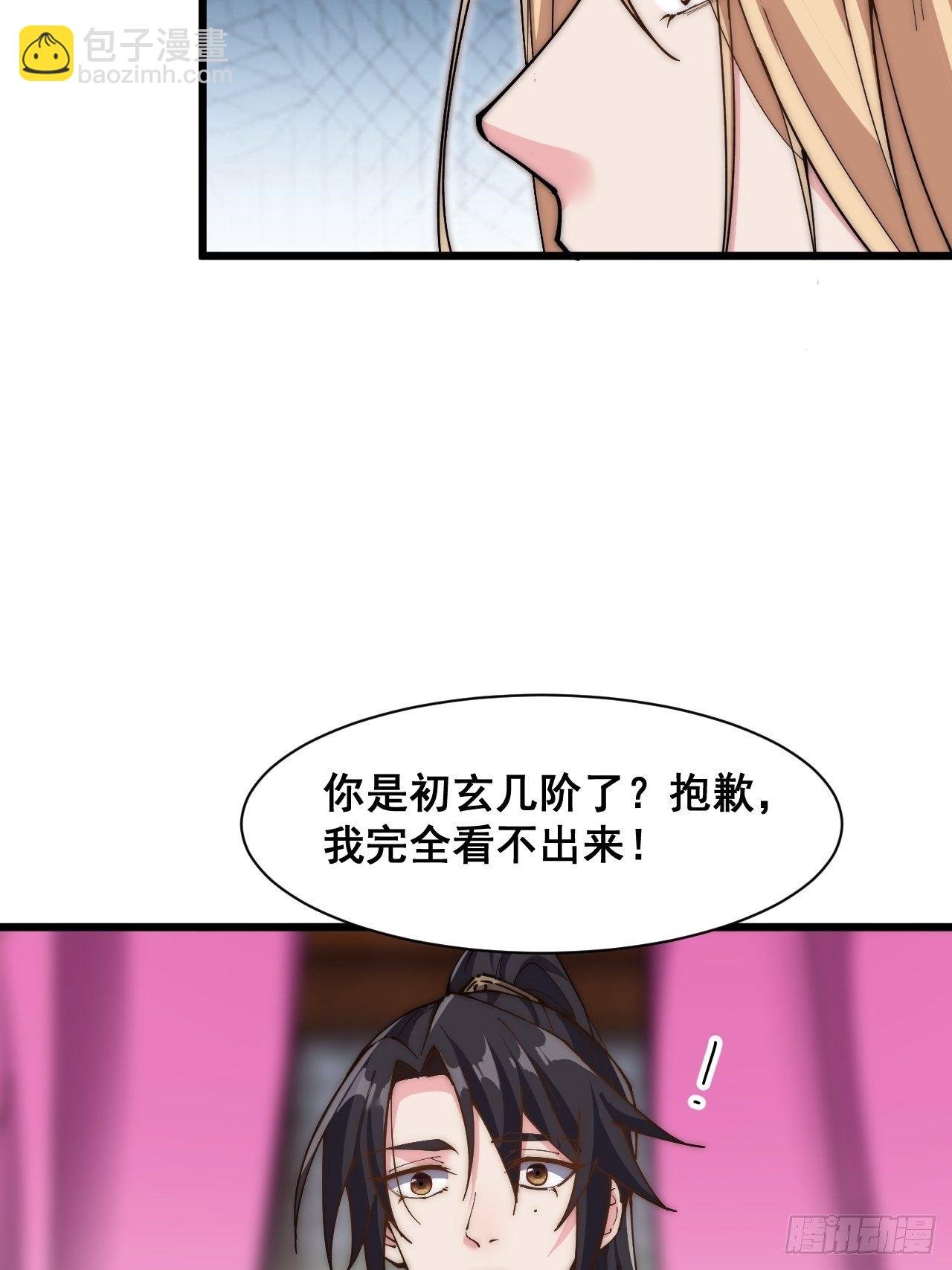 第二十九话