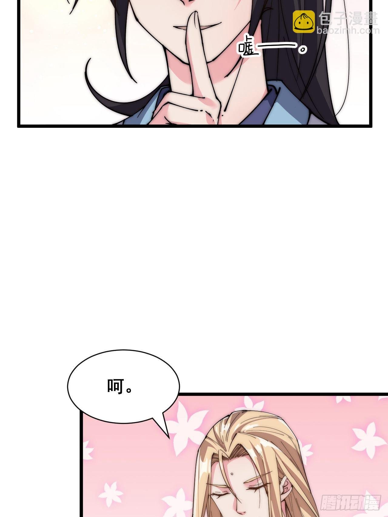 第二十九话