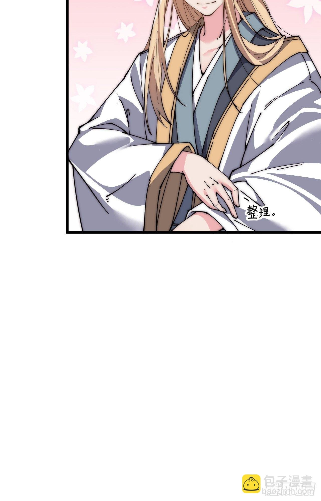 第二十九话