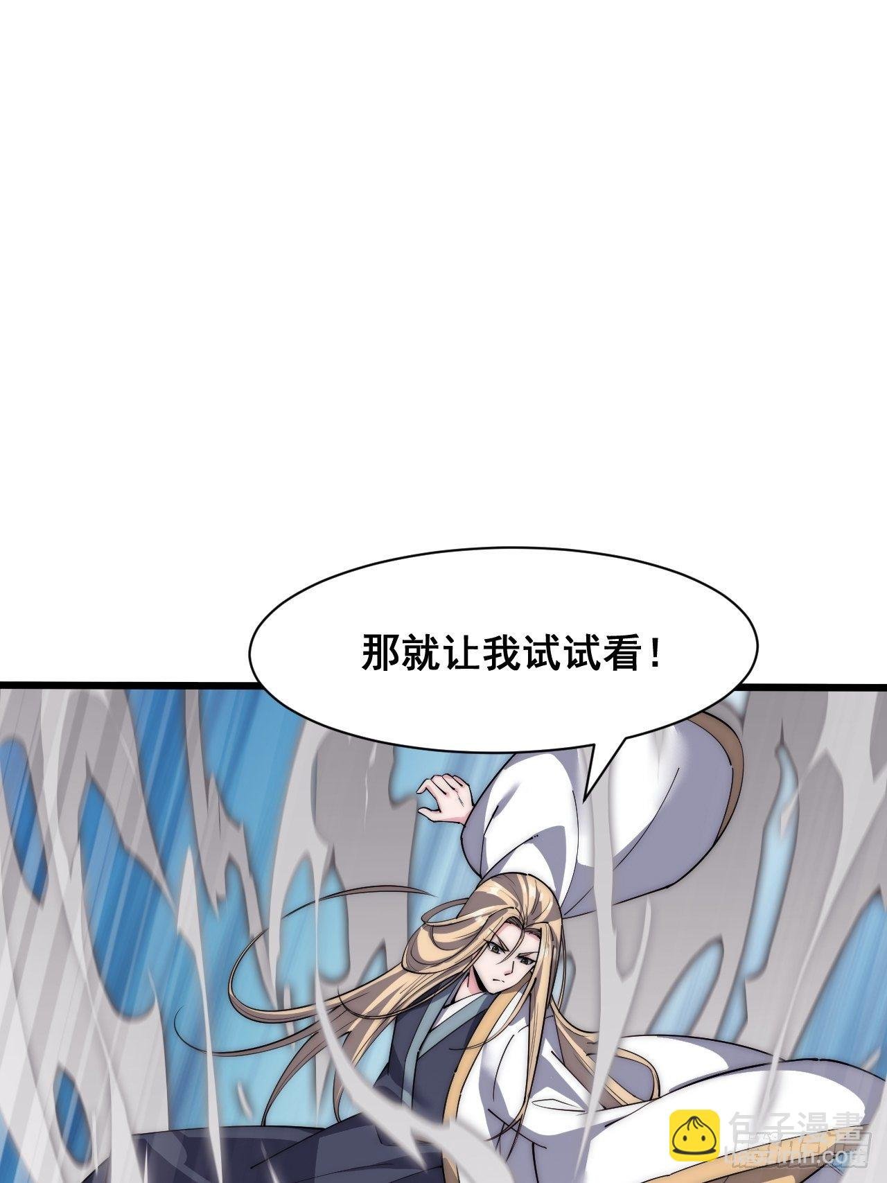 第二十九话
