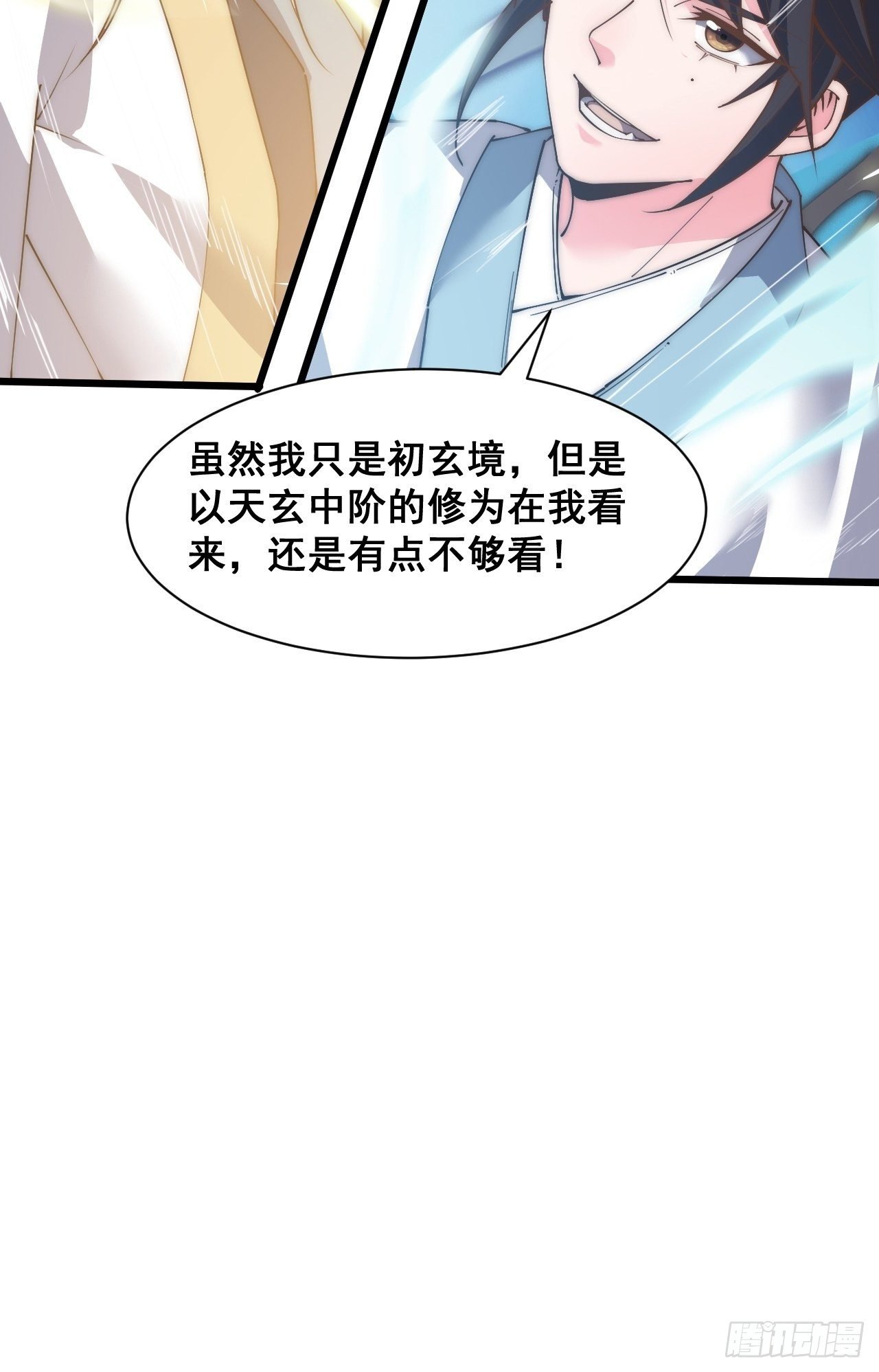 第二十九话