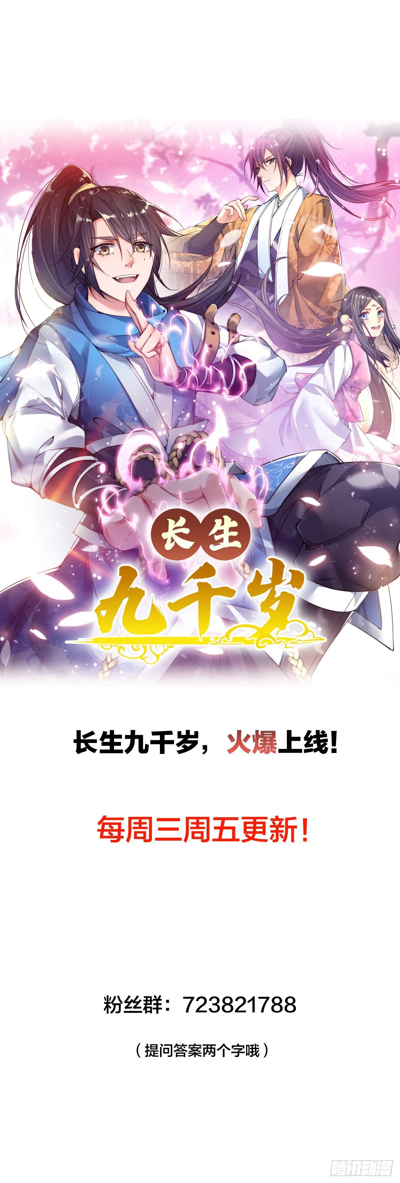 第二十九话