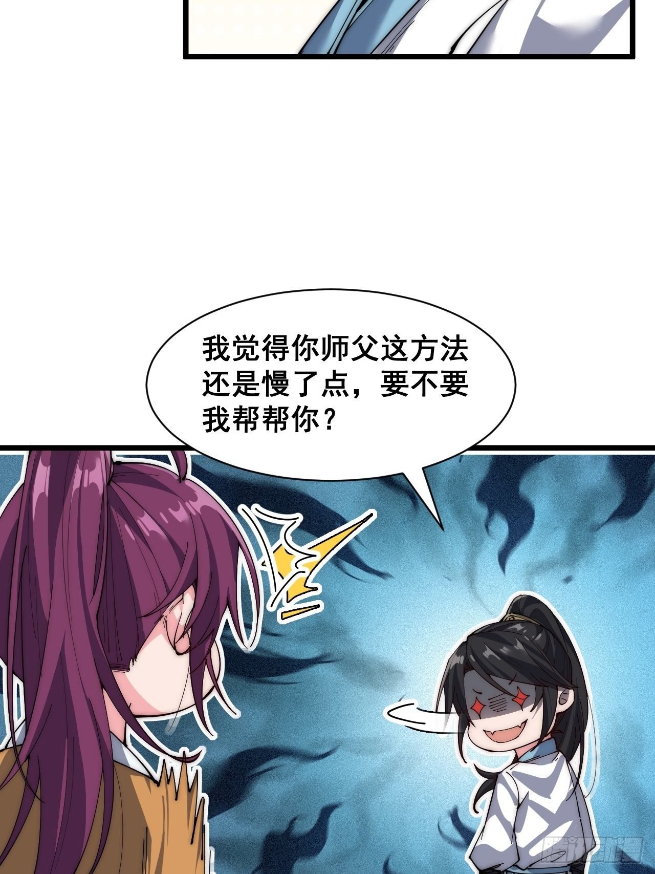 第三十话