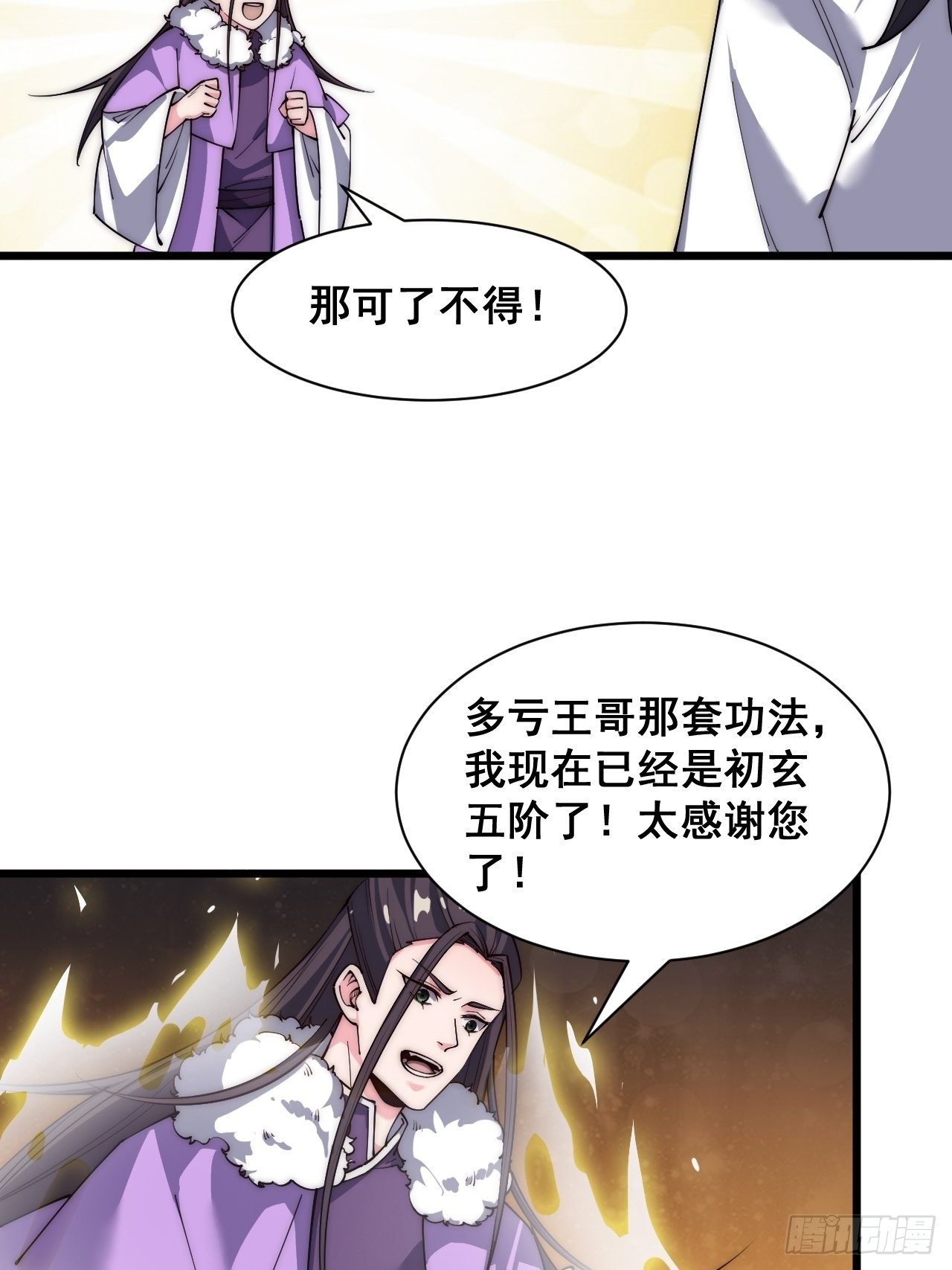 第三十话