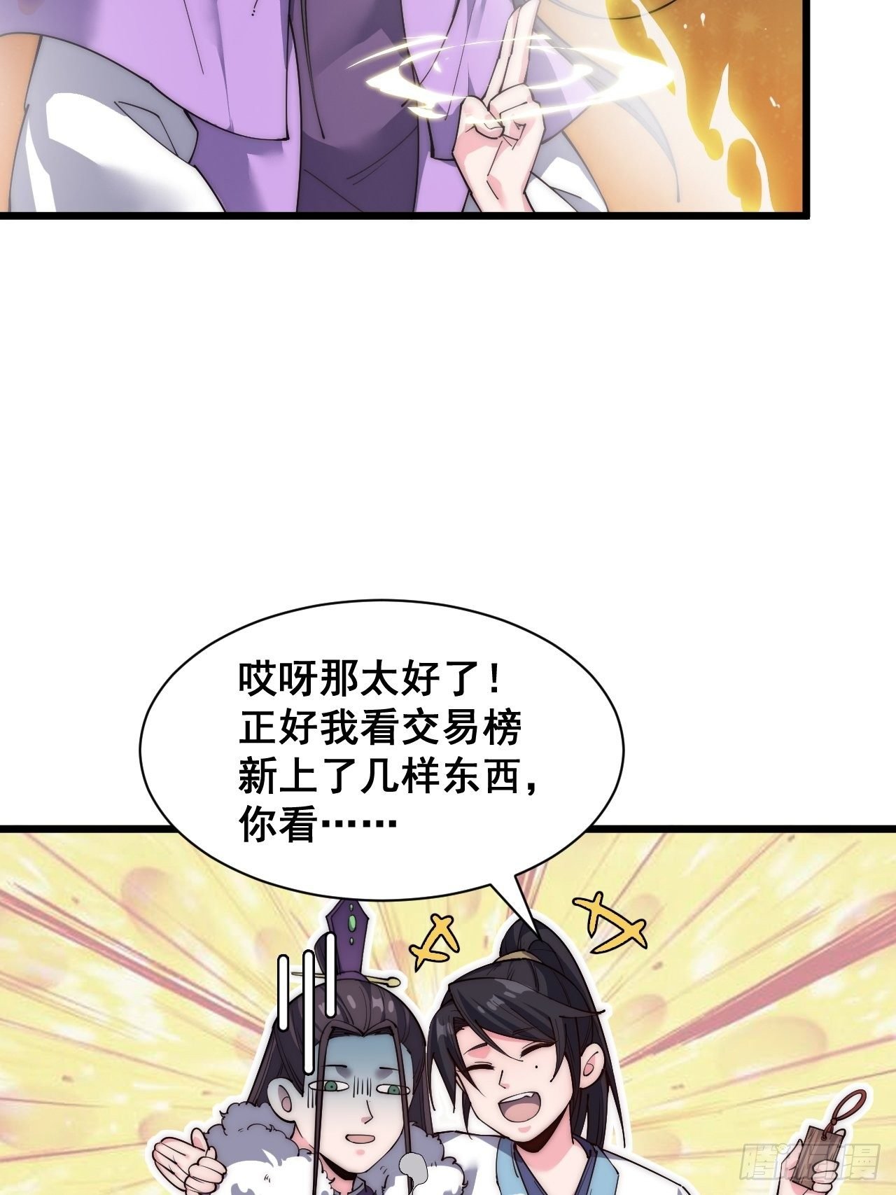 第三十话