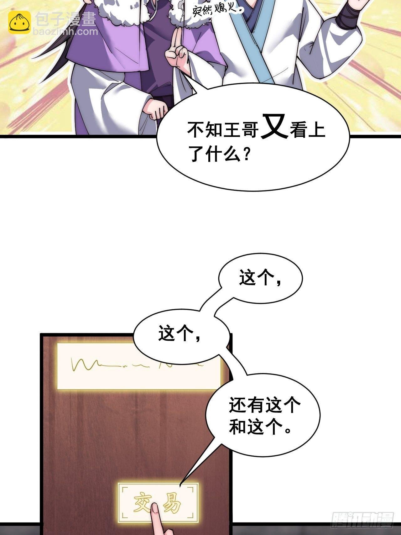 第三十话