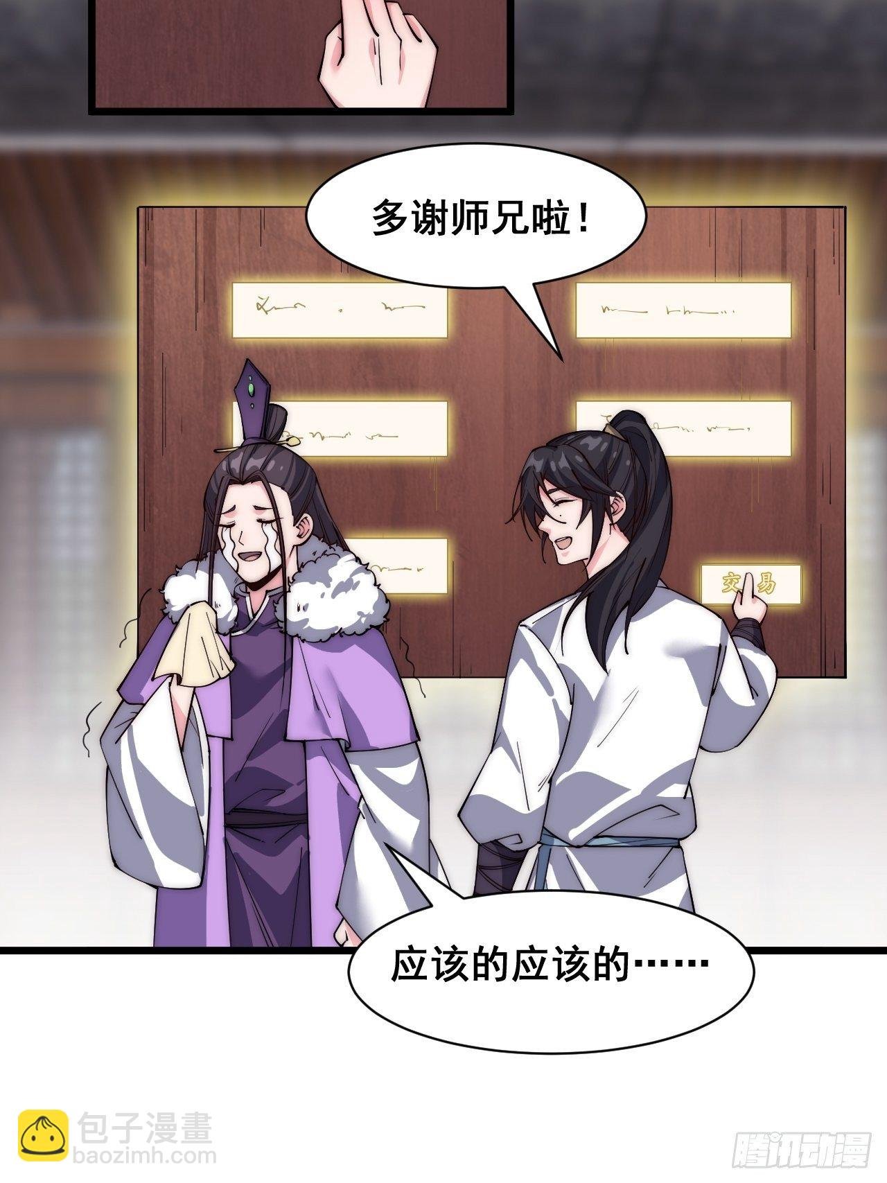 第三十话