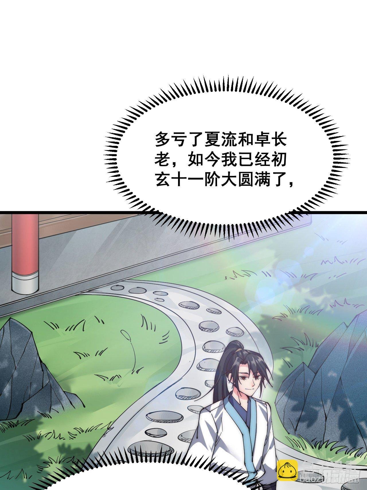 第三十话