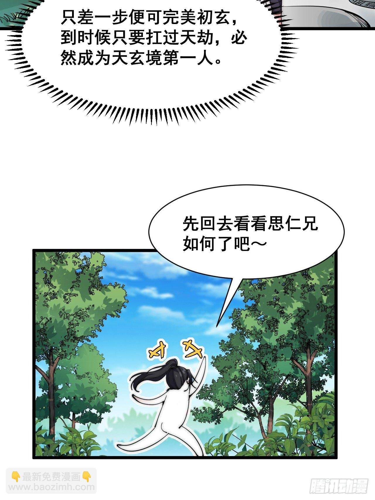 第三十话