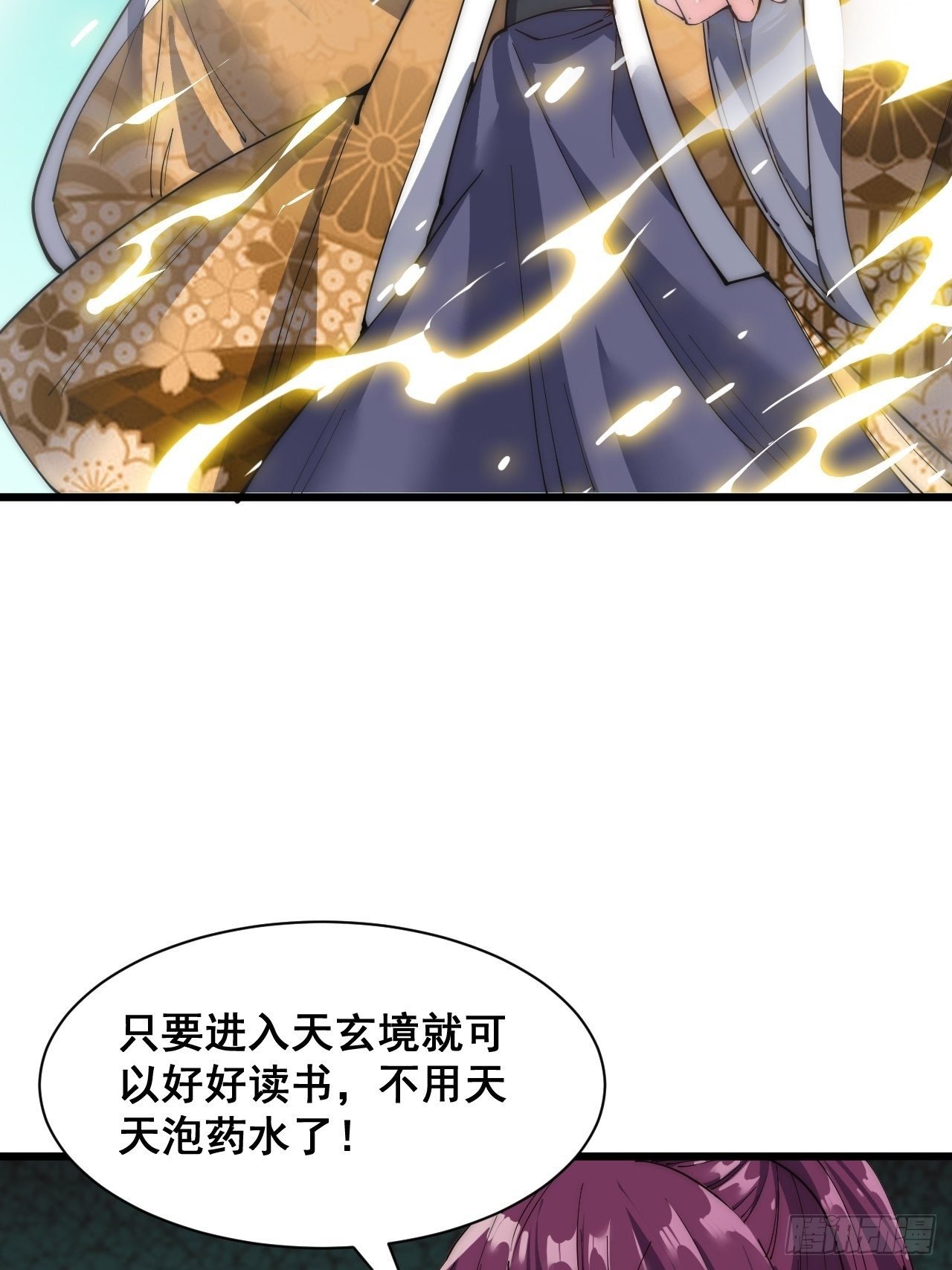 第三十话