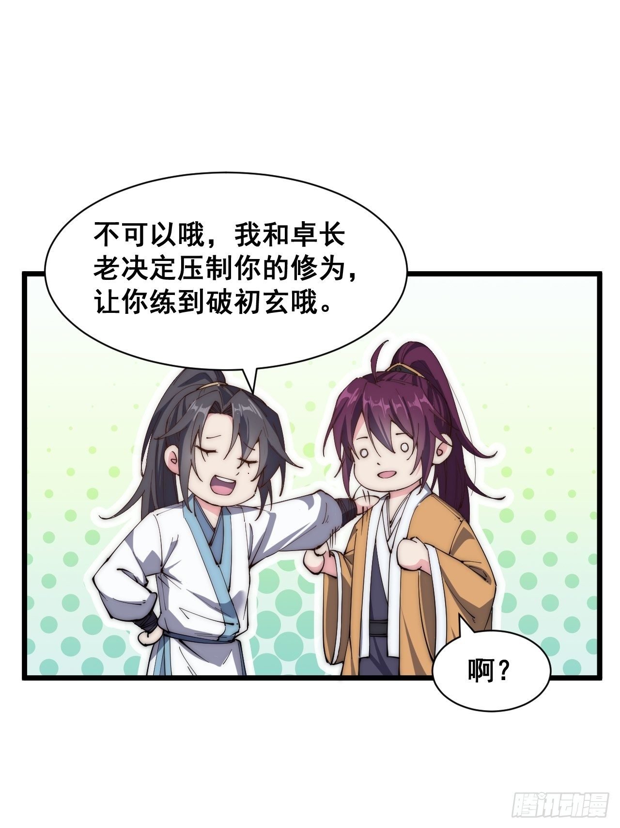 第三十话