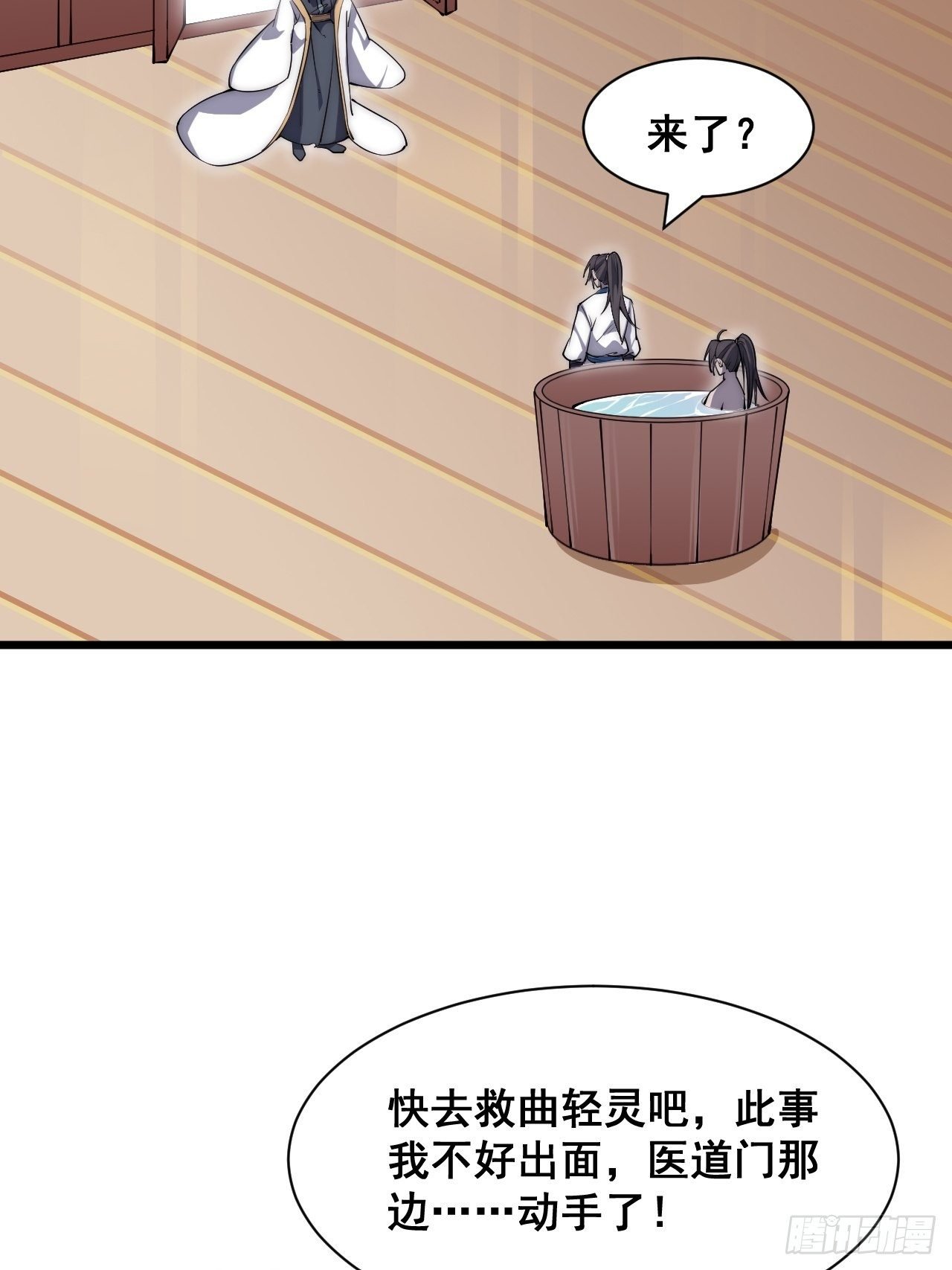 第三十话