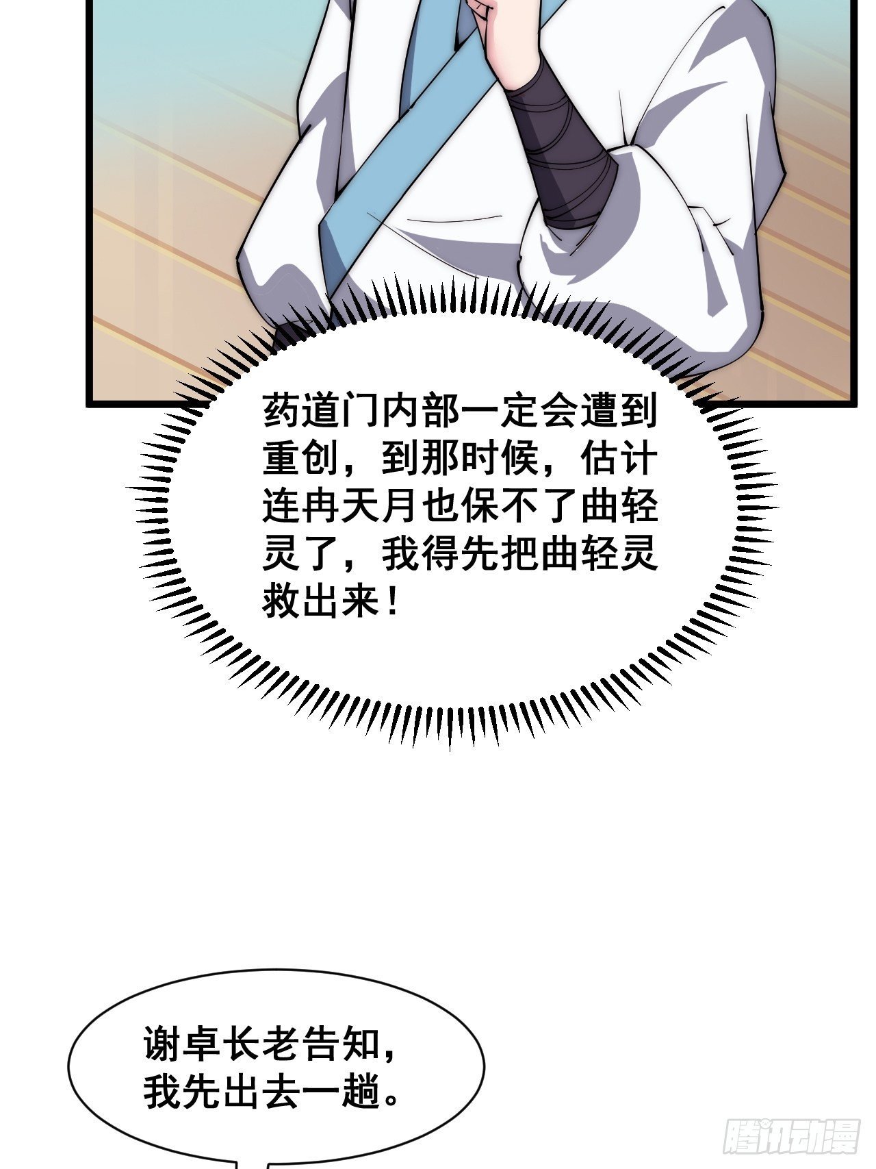 第三十话