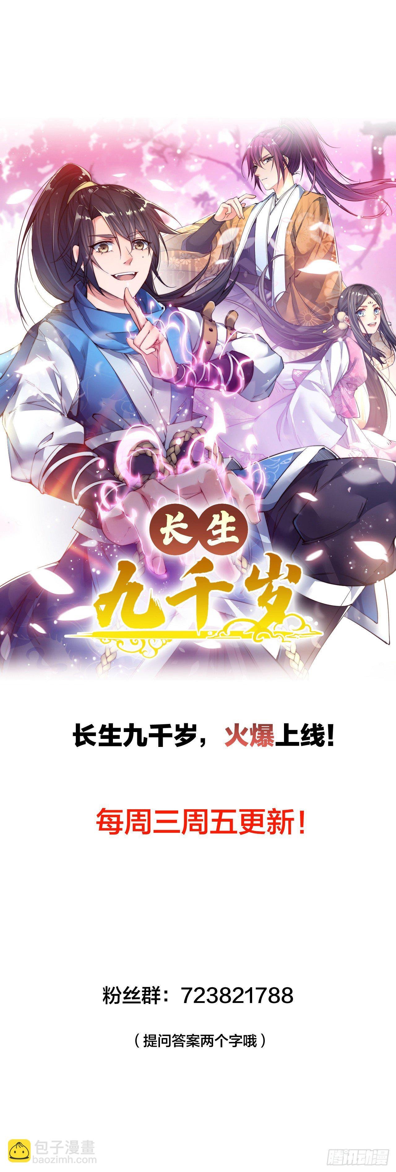 第三十话