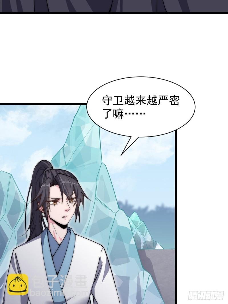 第三十一话