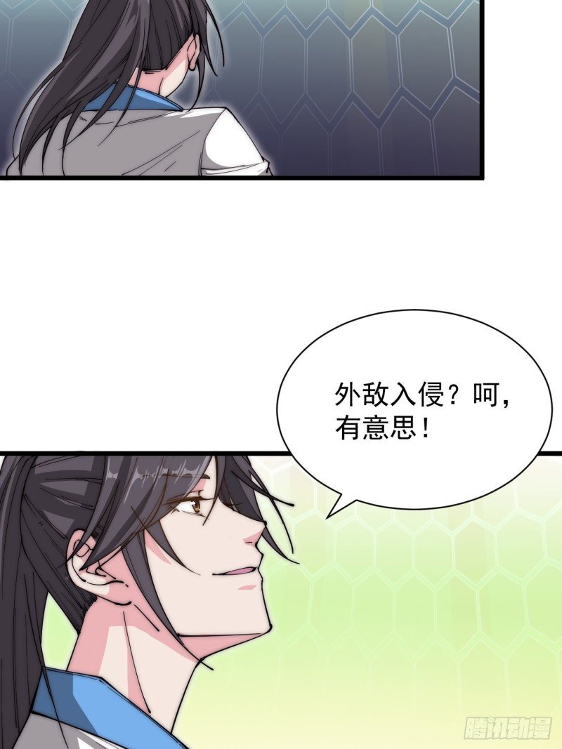 第三十一话