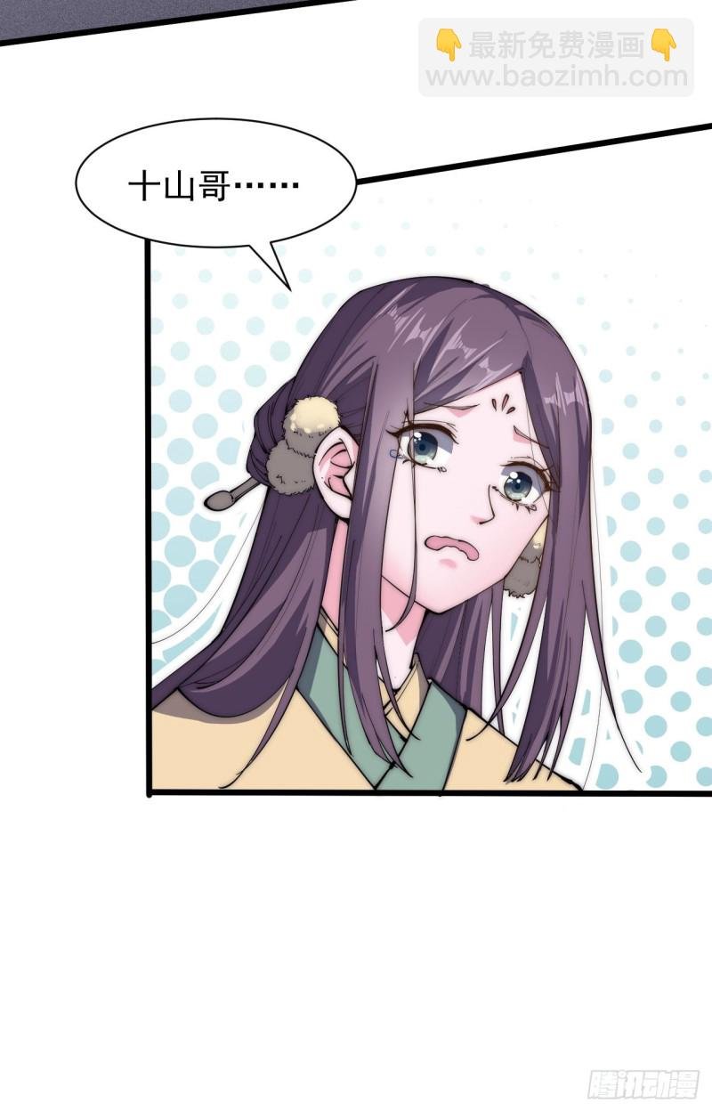 第三十一话