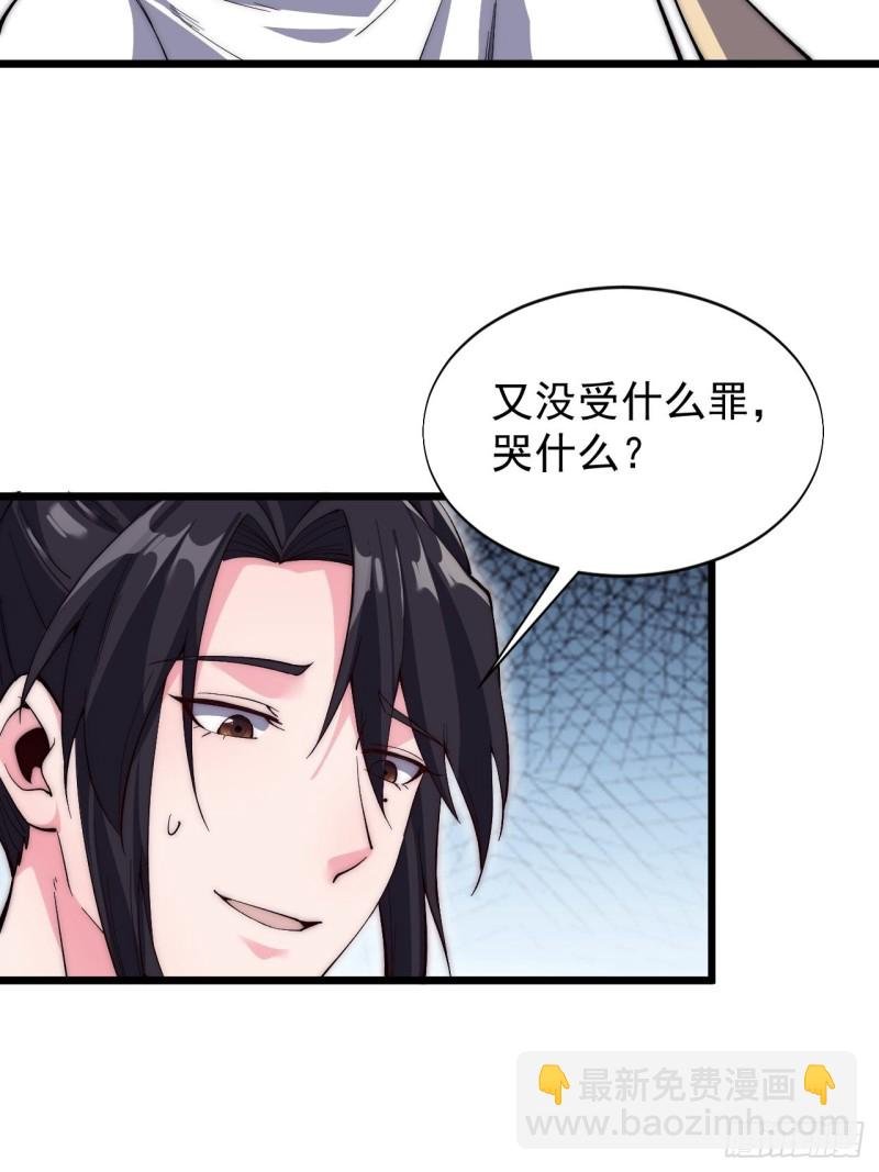 第三十一话