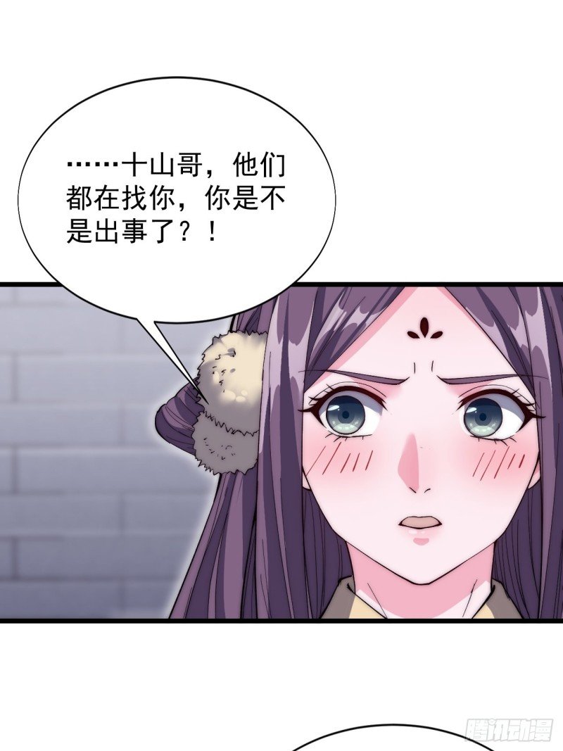 第三十一话
