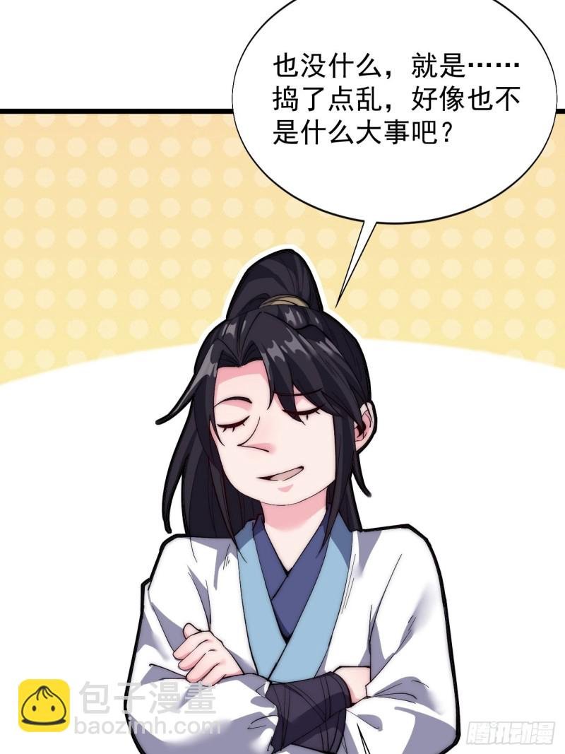 第三十一话